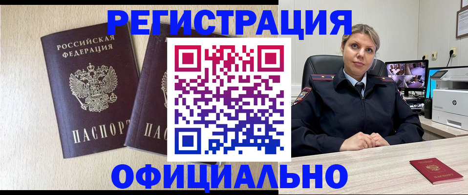 временная регистрация в квартире в Марксе