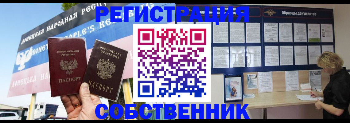 временная регистрация поиск в Марксе